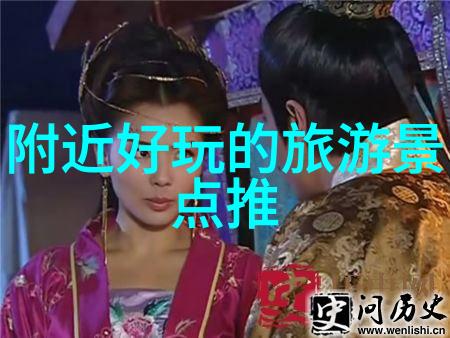探索童年记忆中的风景之旅