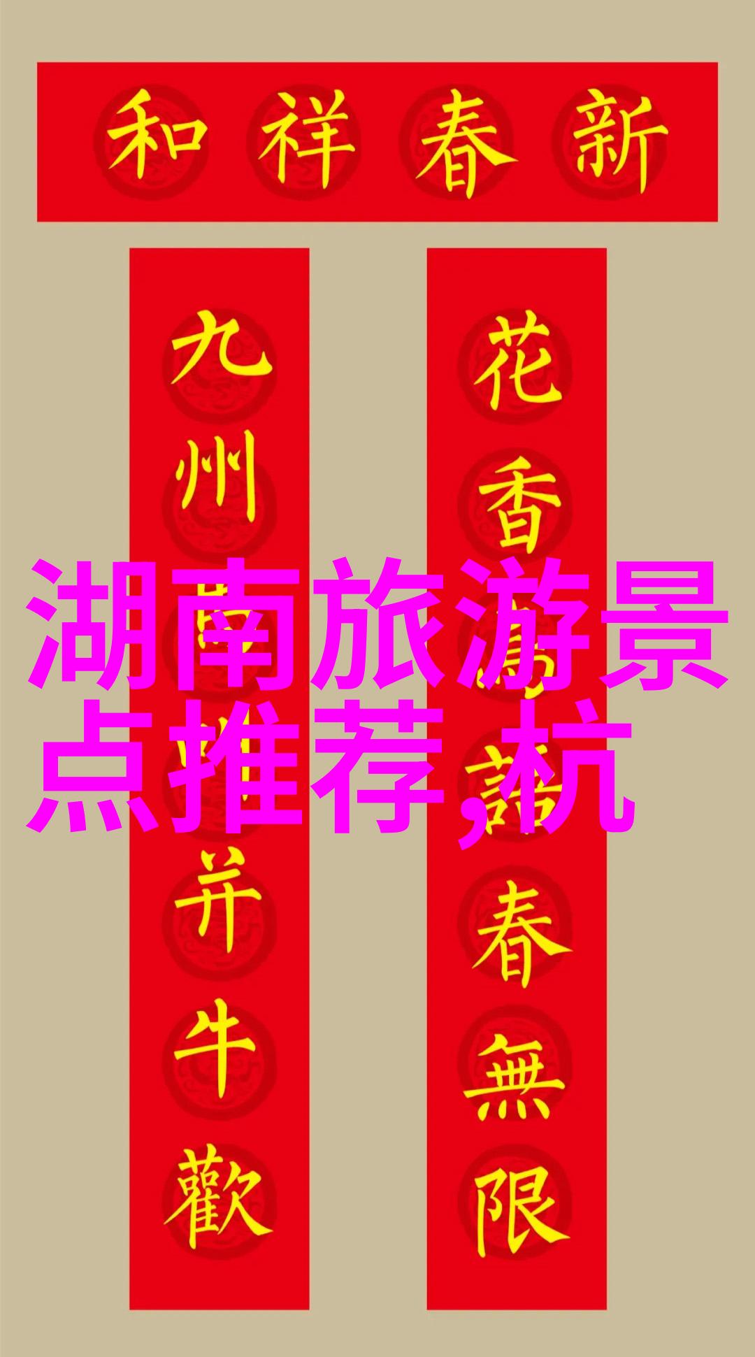 蜗居一个寻找家园的故事
