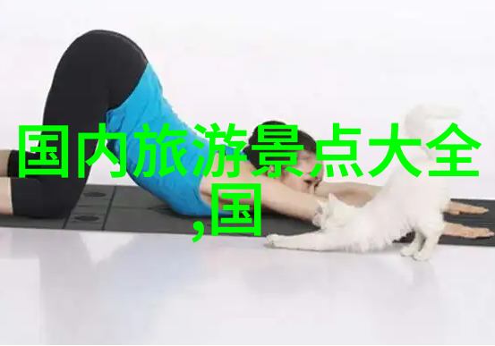 描绘大自然之美初中生旅行故事