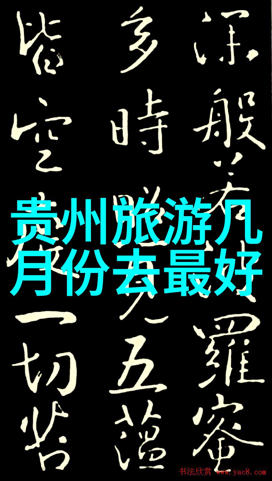 豪华套房与简陋公共浴室之间的奇妙对比