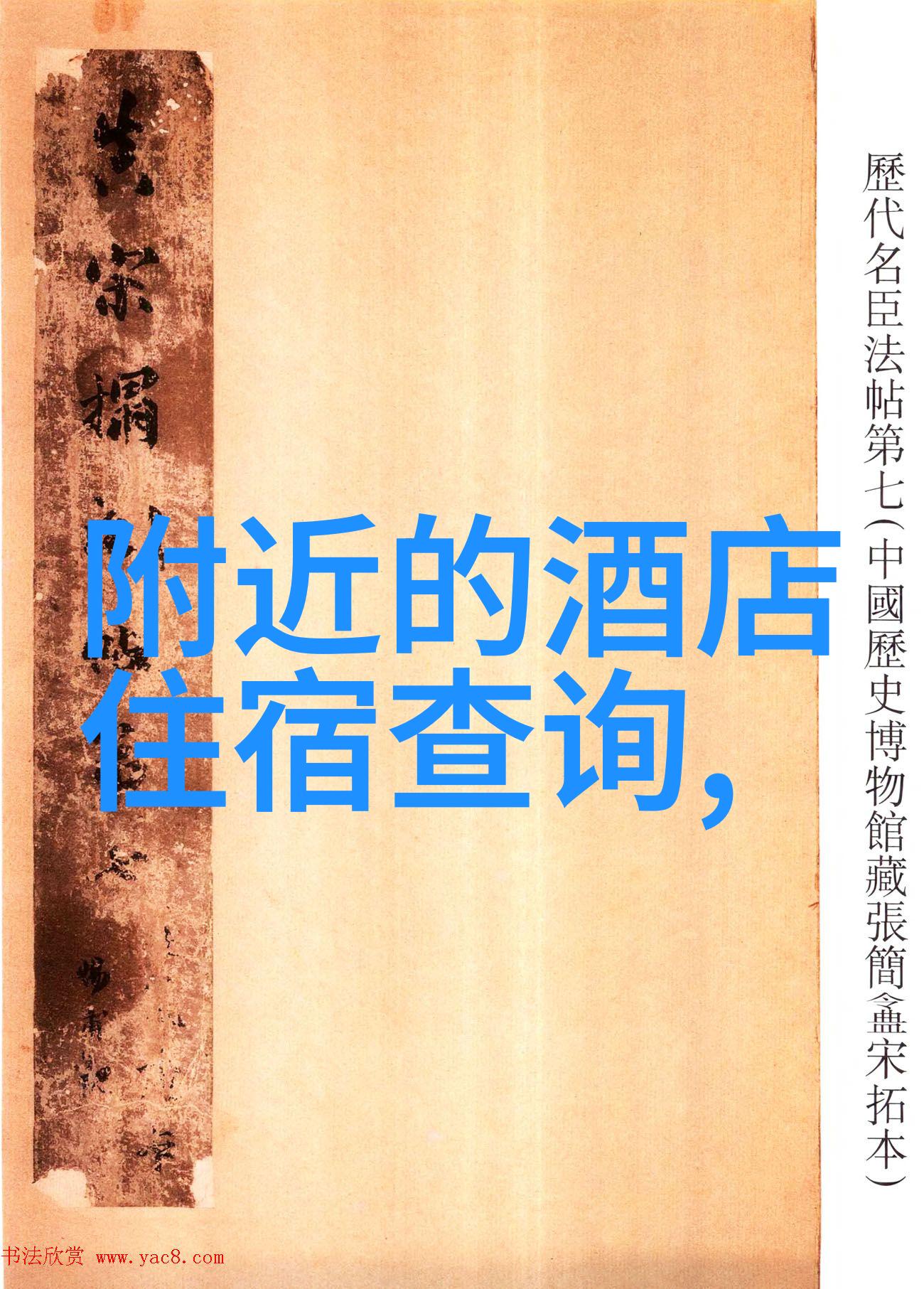 智慧出行指南如何在芜湖无缝体验高铁旅行
