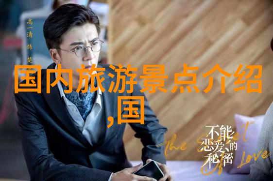珠海之美探索这座城市的精彩角落