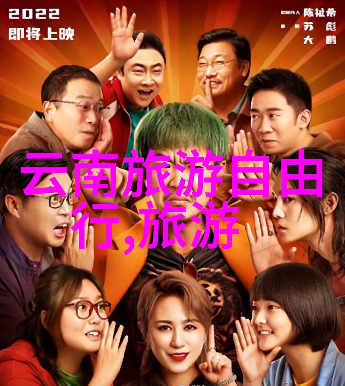 30人团队合作暖场小游戏增进友谊的欢乐时光