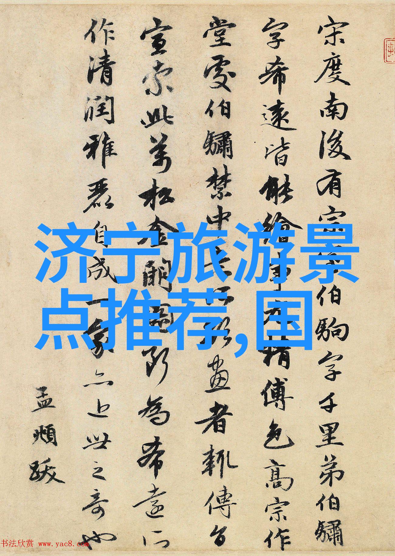 美国旅游 - 探索梦幻美国必去的十大旅游胜地