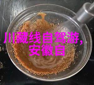 自行车之旅探索心灵深处的疑惑与发现