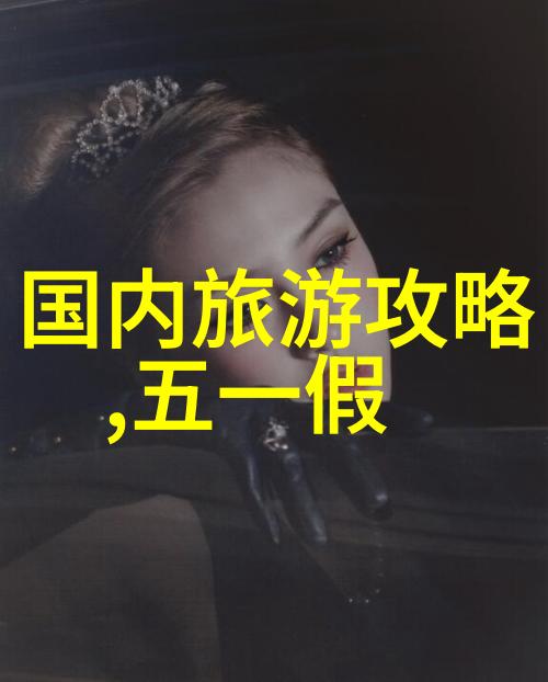 深夜列车缓缓开启门簿未知的北京南站住宿秘密等着你解锁