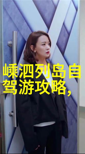 云南之冠翠绿江湖与金沙滩的诗意旅行