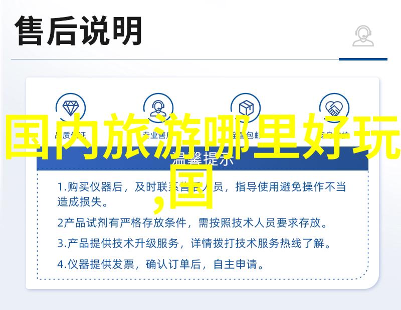 西游记神话传奇的舞台