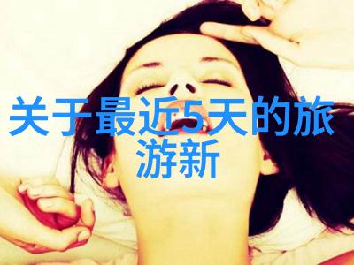 江苏太湖风情一日游探索吴江古镇之美