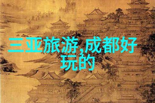 迁移与转变从日常到旅行创作的无限可能