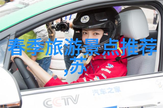 骑行健身女性朋友的健康良师
