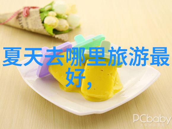 春意盎然的十一线路探秘追逐美丽的脚步