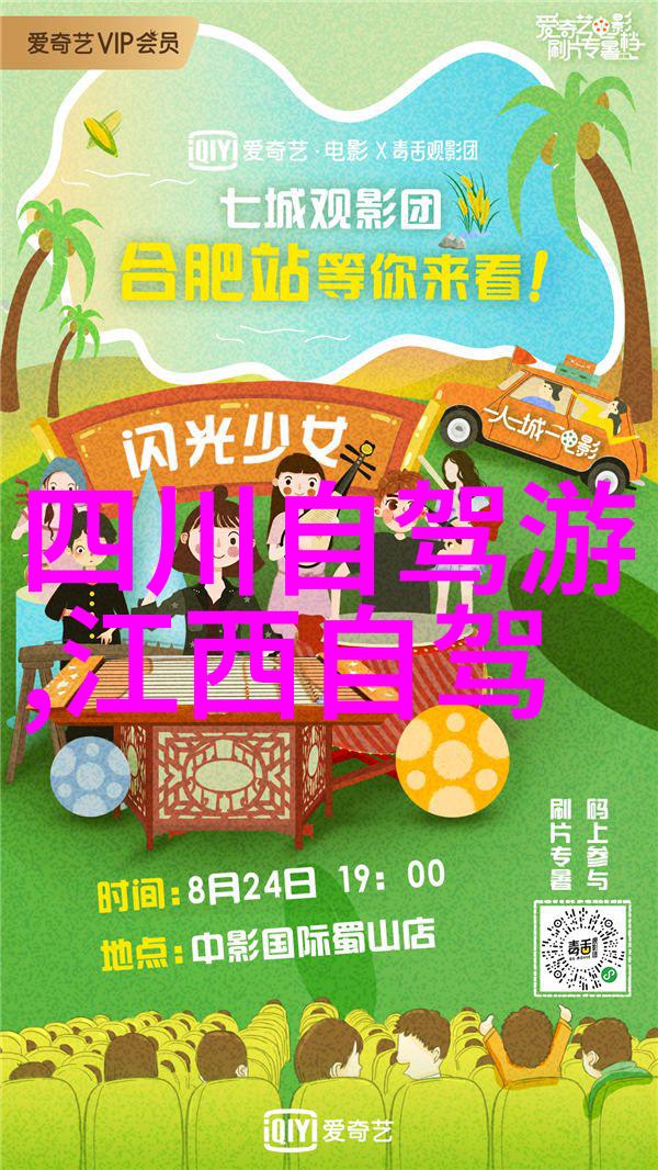 夏日逃离7月8月最火热旅游目的地推荐