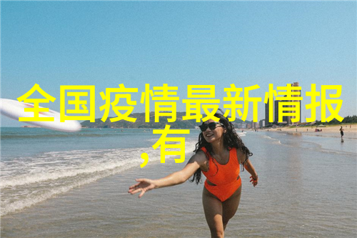 中国古镇之旅探索千年文化的魅力