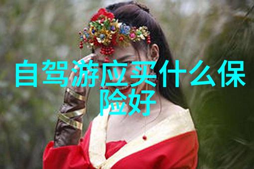 西游记探索人性历险与觉悟的旅程