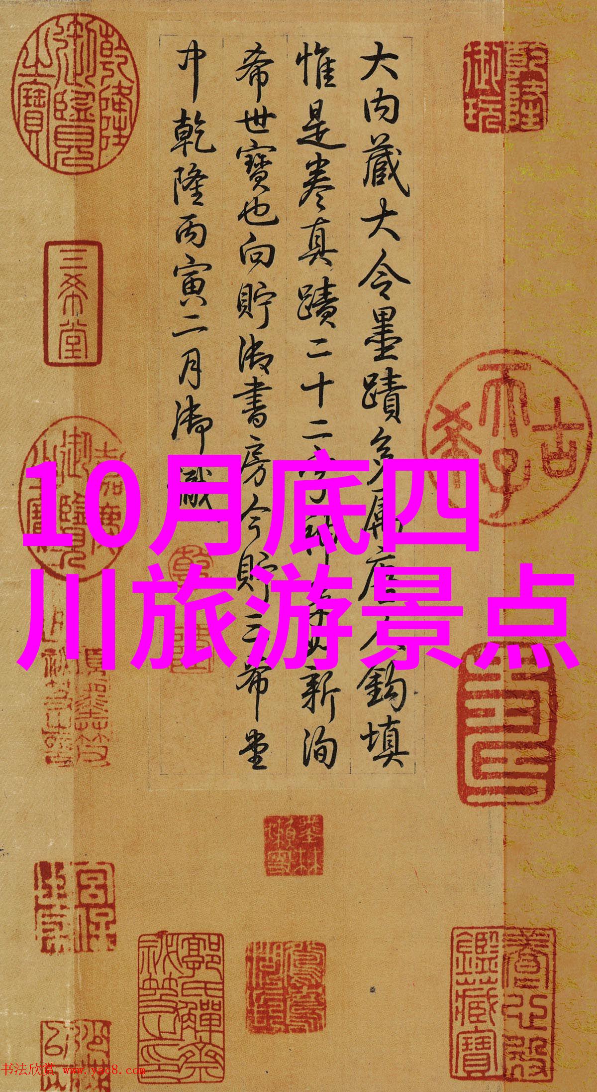 春暖花开之际探索中国美丽的春季旅游景点推荐
