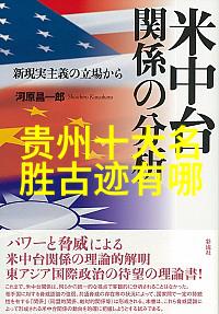 泰山之旅穿越千年历史的印记