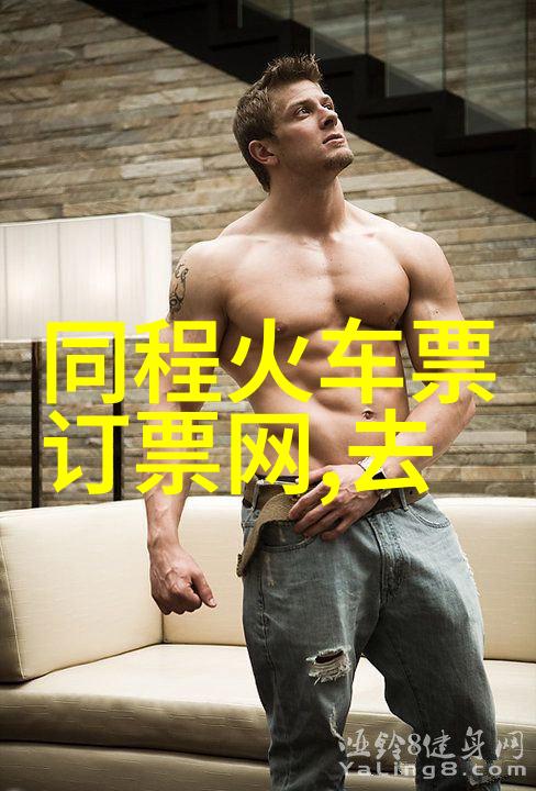 骑行软件app从路人到自行车侠的奇妙旅程