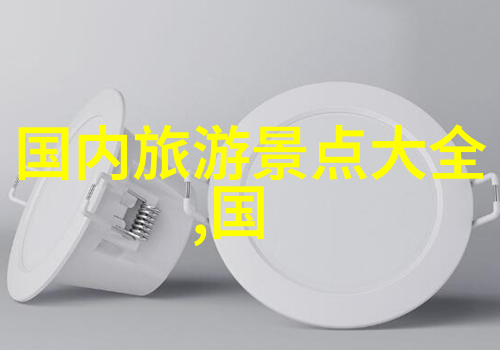 公司团建拓展攀登三清山的挑战之旅