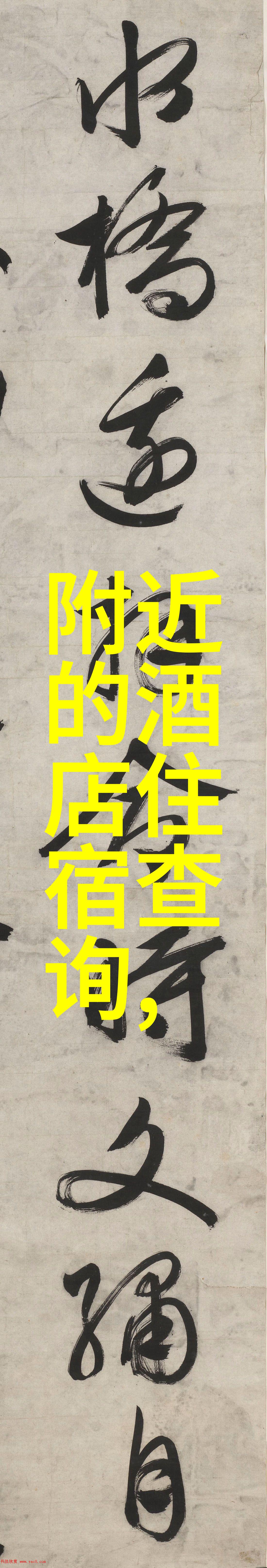五年级游记精选探秘棣花古镇一日奇遇