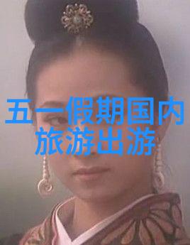 嵊泗列岛自驾游攻略数据驱动的最佳行程规划