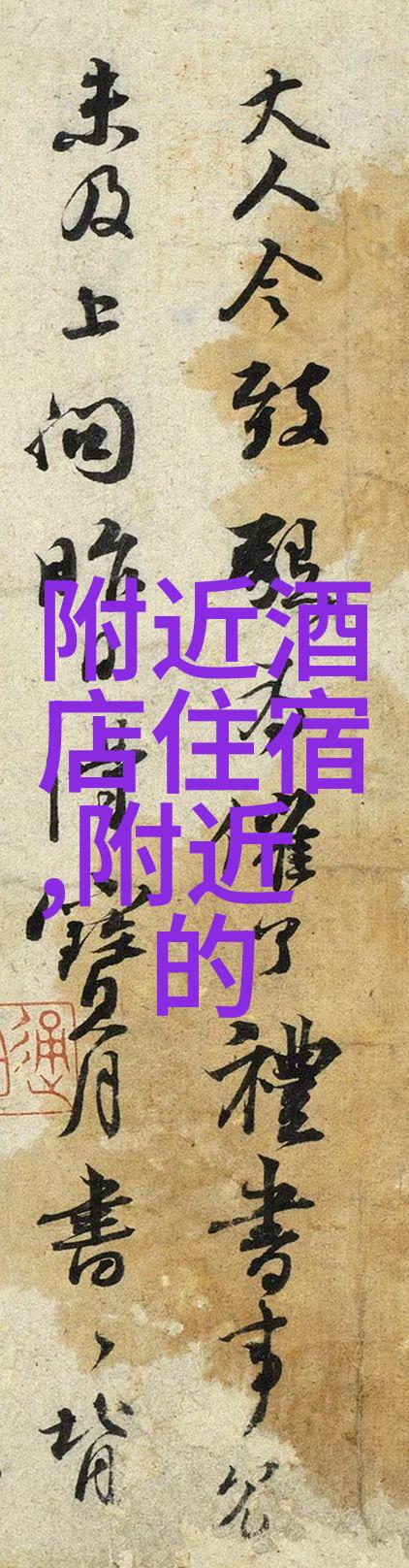 去必去的景点 - 探索世界奇迹全球最受欢迎的旅游胜地