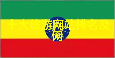 探索中国古都揭秘北京一日游必去景点