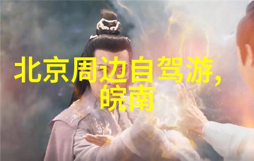 轻薄帝师全文免费阅读总结揭秘权谋与策略的游戏