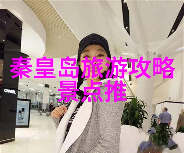 揭秘古韵中国名胜古迹的魅力与故事