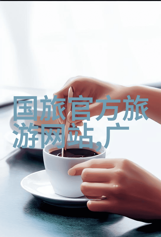 探秘我国美丽风光沿着黄金周的足迹