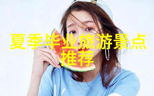 游记优秀作文200字-追忆岁月我的杭州之旅