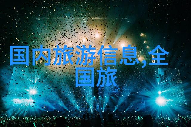 峰巅之谜一场爬山的自我探索