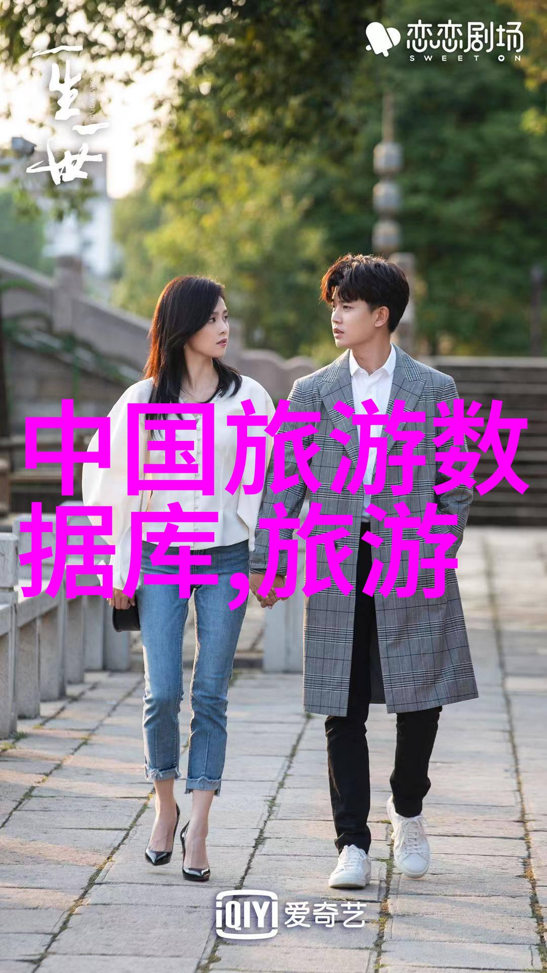 探索国土之美十一黄金周的未知篇章