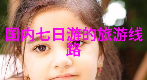 自然奇观在皙南省和四川省之间有哪些自然景观值得一看