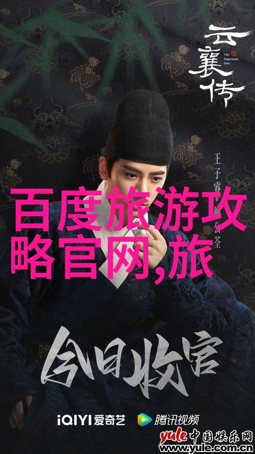 中国古代四大名著游记探秘唐宋八大家文风与现代游记创作