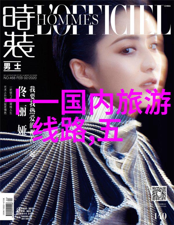 东方迷人风情日本乡村体验 tourism兴起说明书