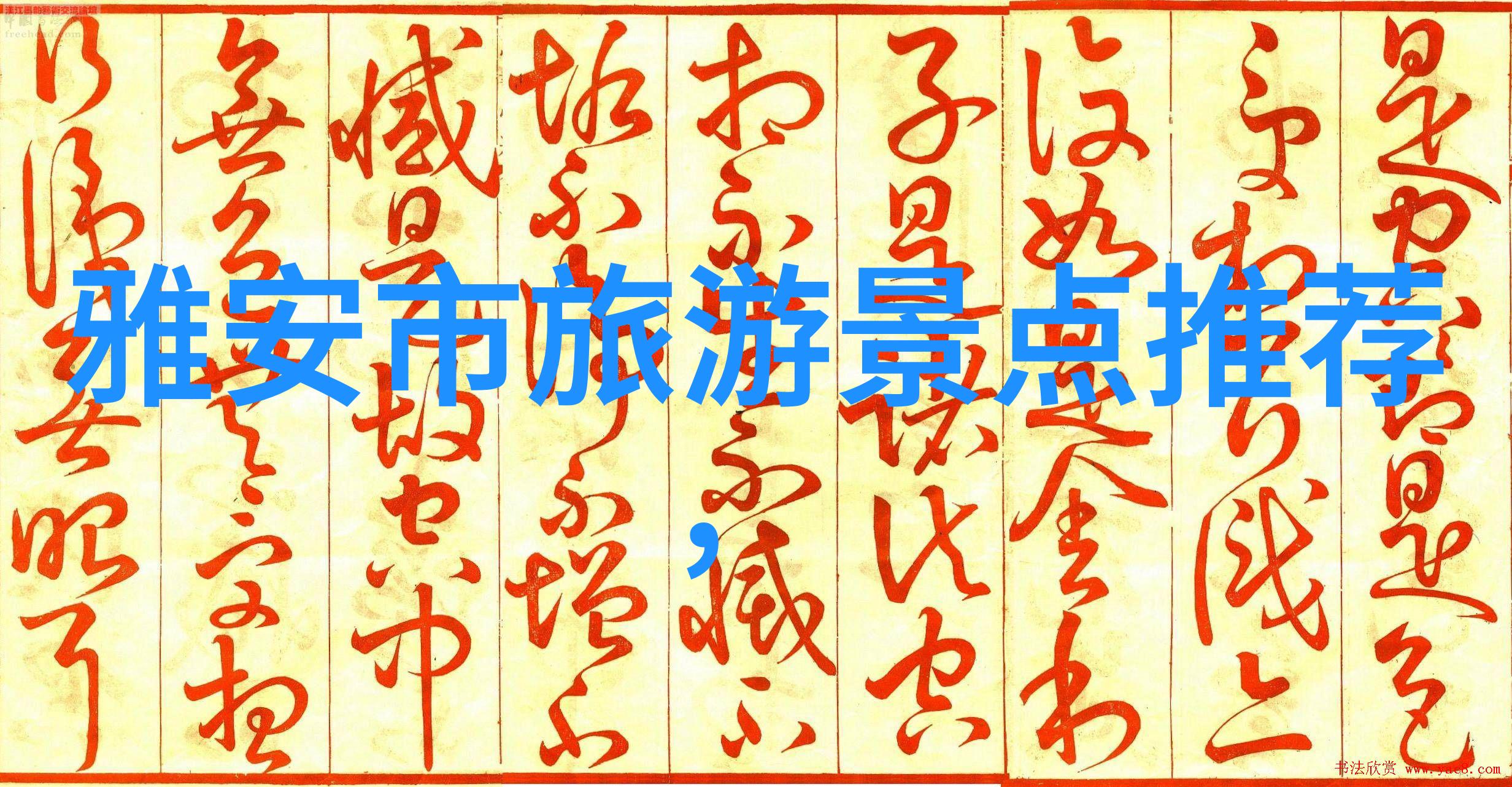 台湾美景尽在眼前探索岛国独特风光
