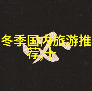 探索时光的足迹重温儿时夏日游记