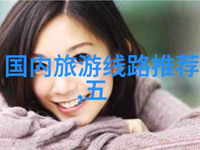 周边热门旅游胜地探秘周末旅行推荐景点
