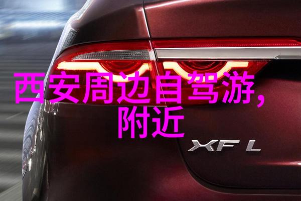 揭秘历史与文化走进传统村落的甘肃乡愁深度自驾探索