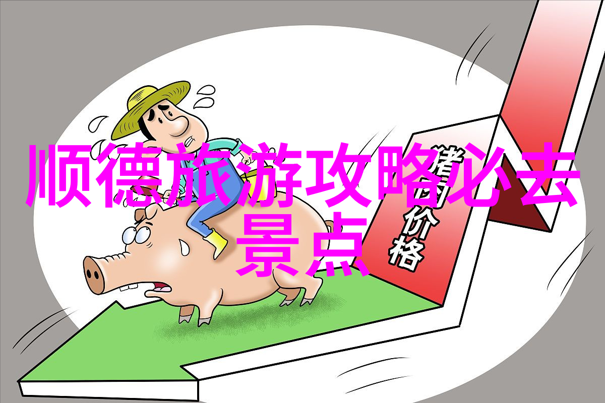 中国十大著名风景区自驾出游让五一假期更有韵味