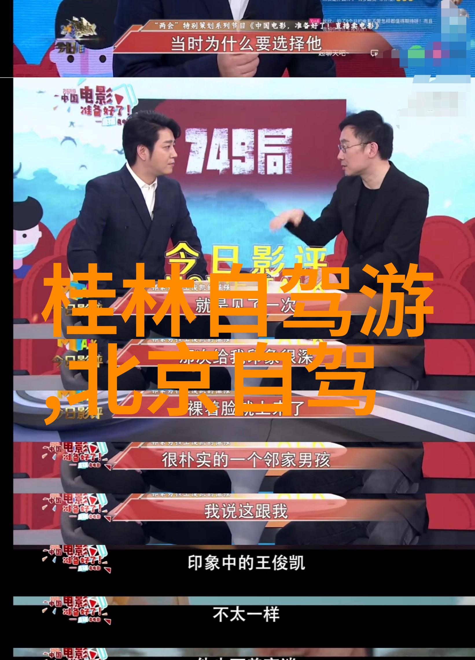 同行共享探索结伴旅游app的社交旅行新风尚