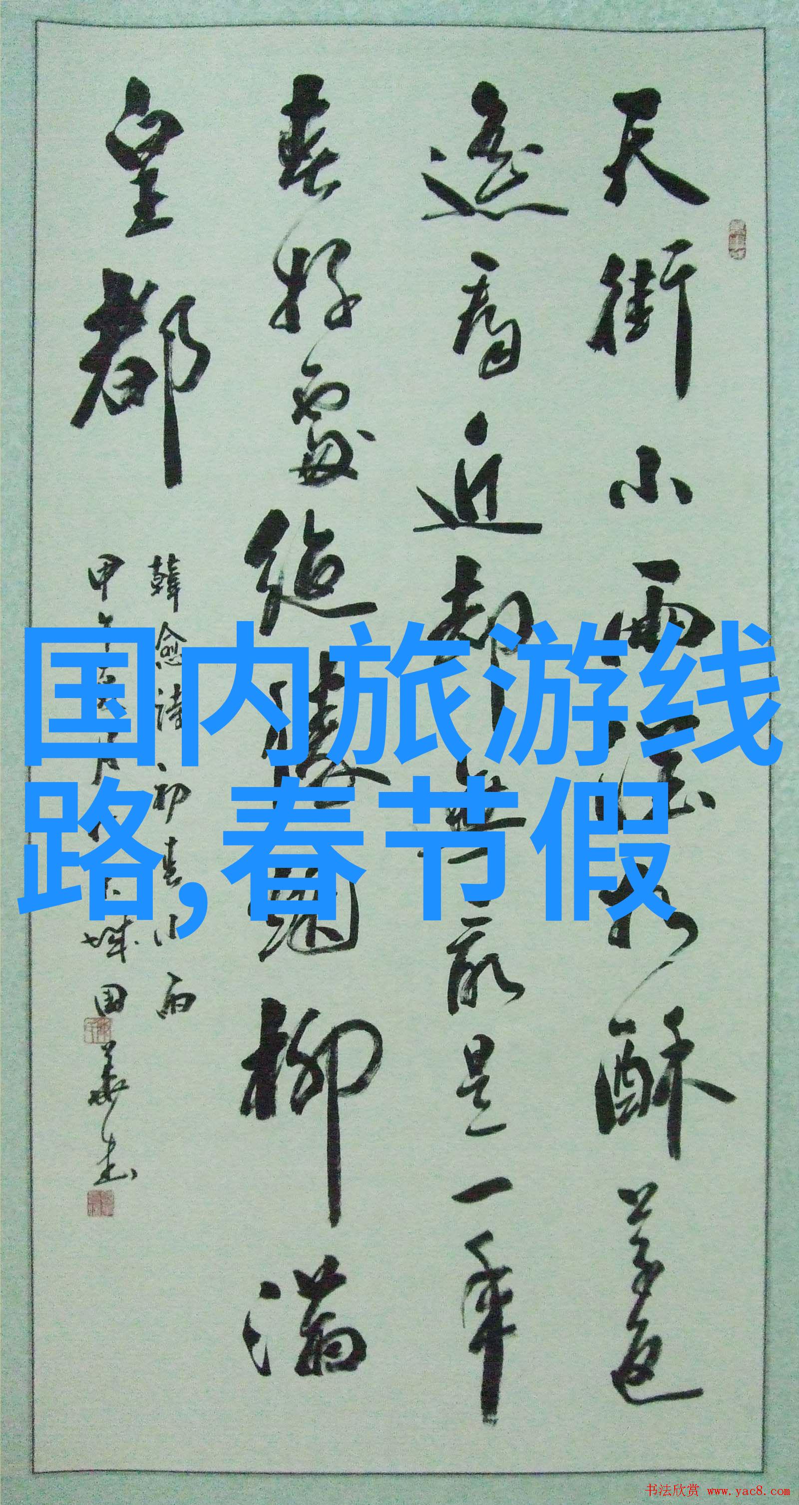 旅游建议-疫情后首选安全可靠的国际旅行目的地