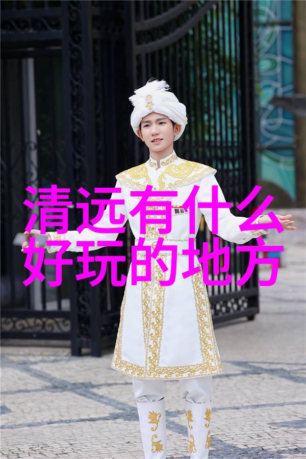 区域活动100个名称我来帮你找找看有没有什么好玩的活动可以去哦