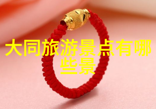 春节逃寒去暖心胜过金山路