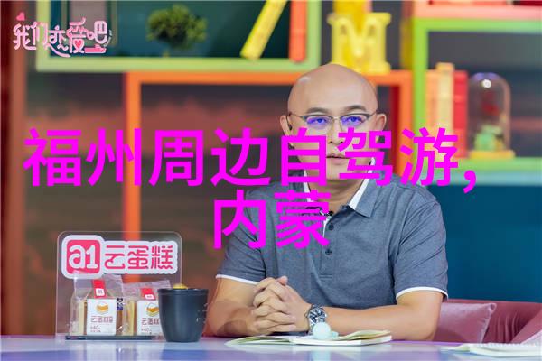 北京之旅豪华体验与民众生活的反差