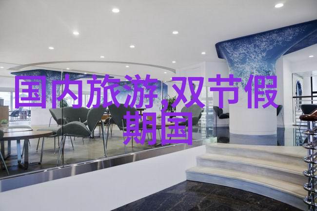 10月国内旅游热门线路推荐秋季避暑胜地探秘