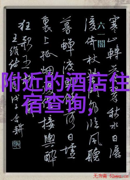 周末自驾游探索家乡美景