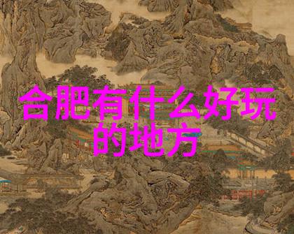 游学的精彩追寻知识的足迹
