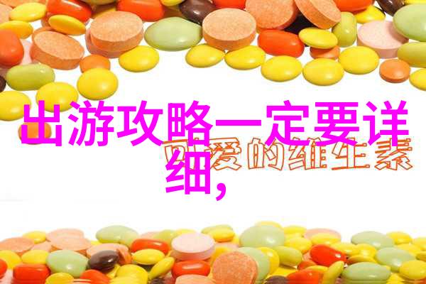 绚烂成都自由行的色彩篇章